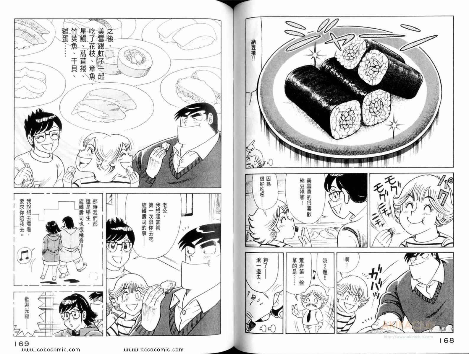 第107卷
