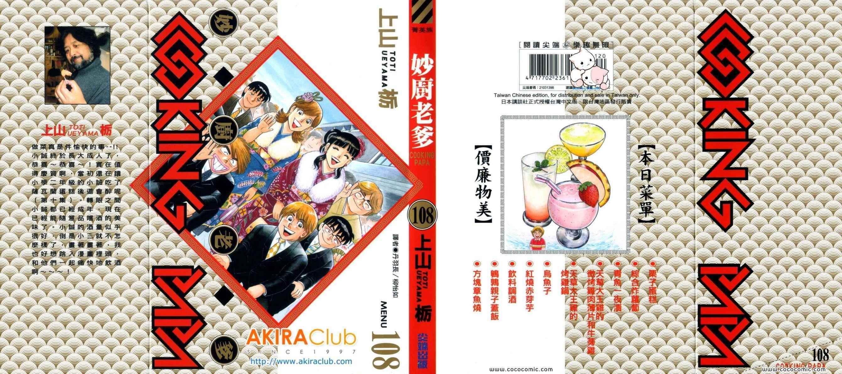 第108卷