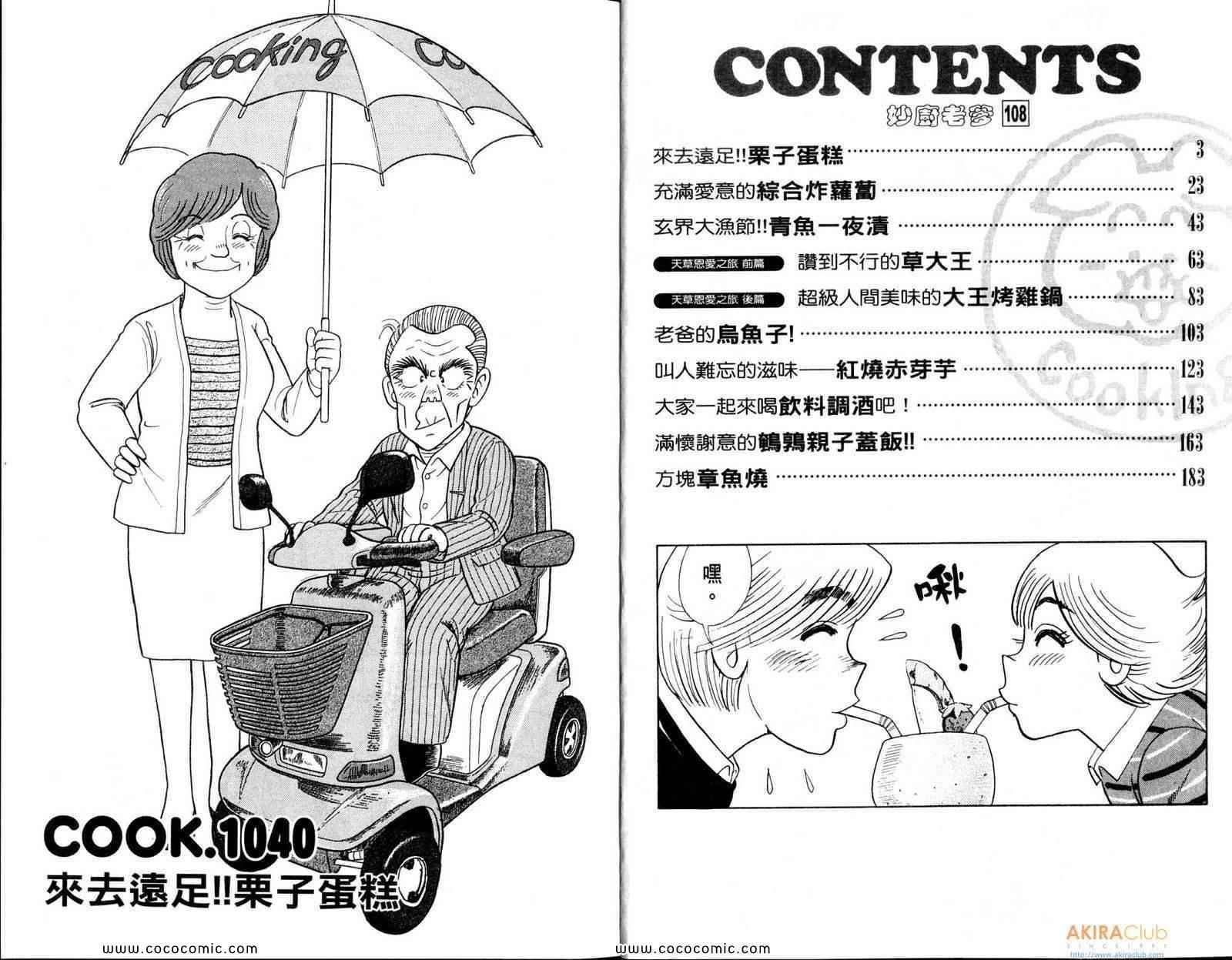 第108卷