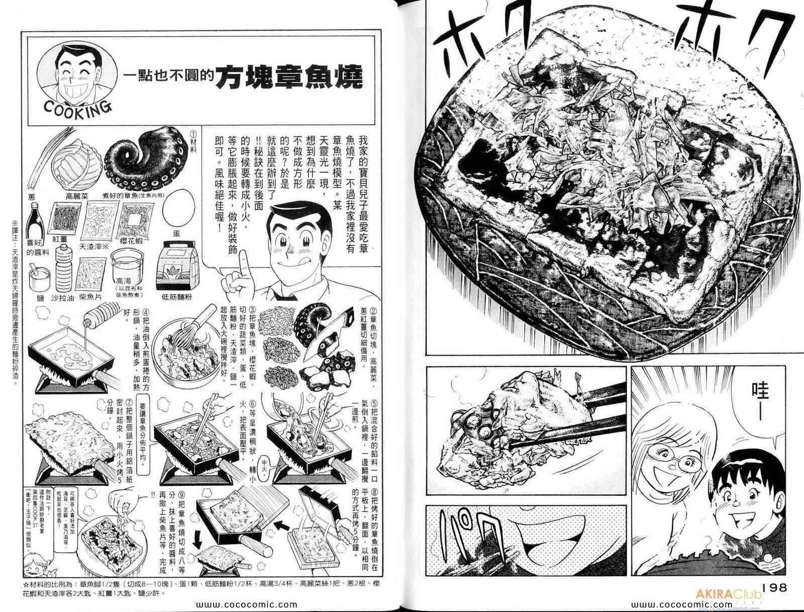 第108卷