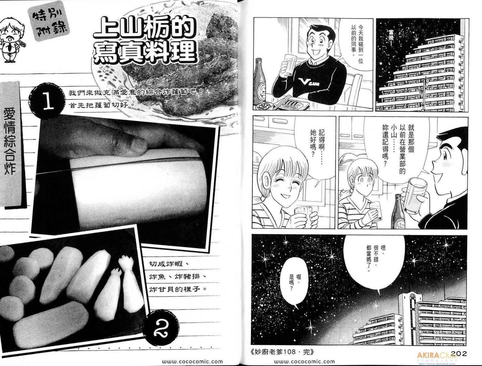 第108卷