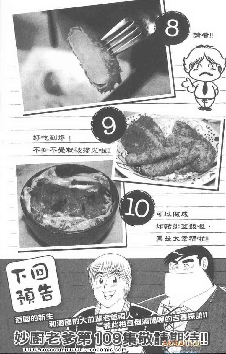 第108卷