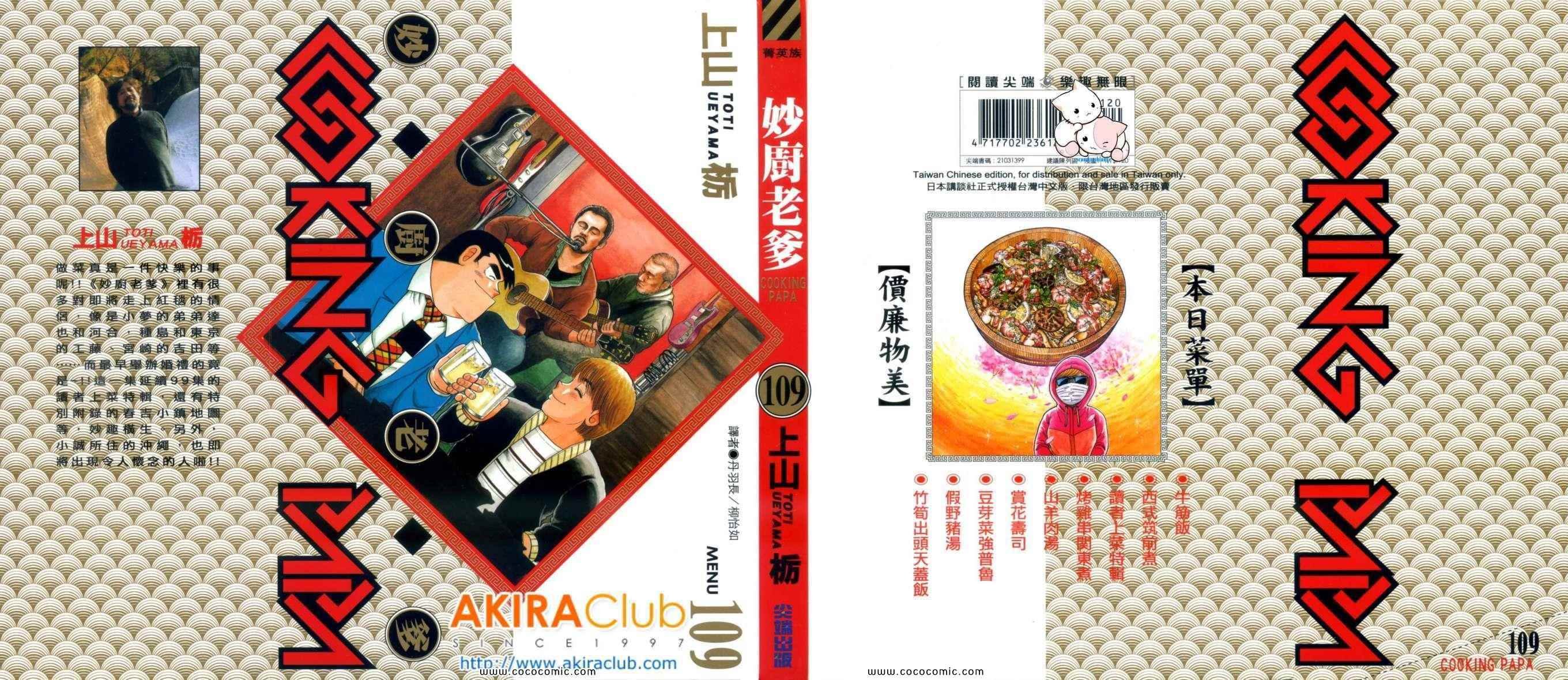 第109卷