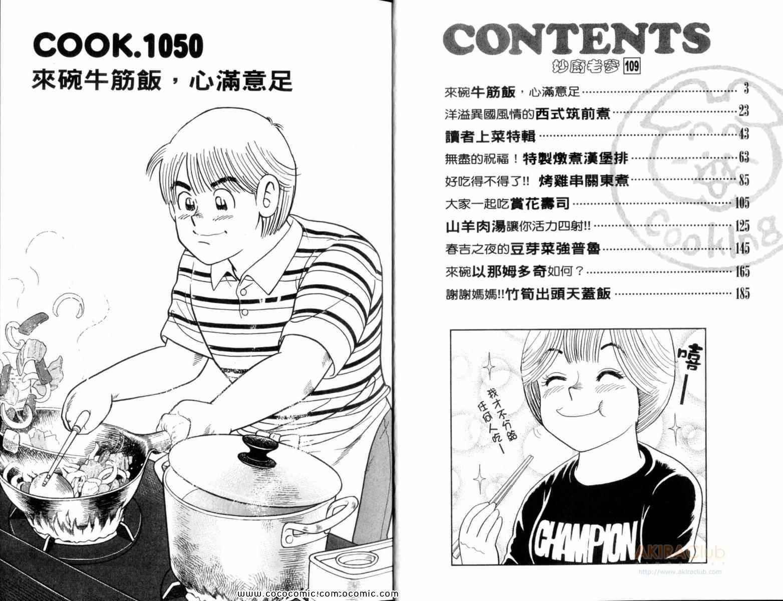 第109卷