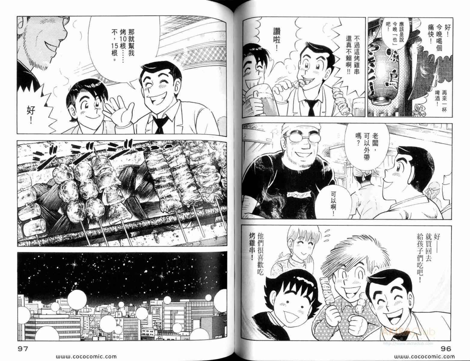 第109卷