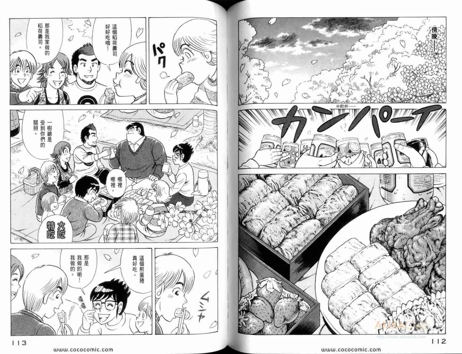 第109卷