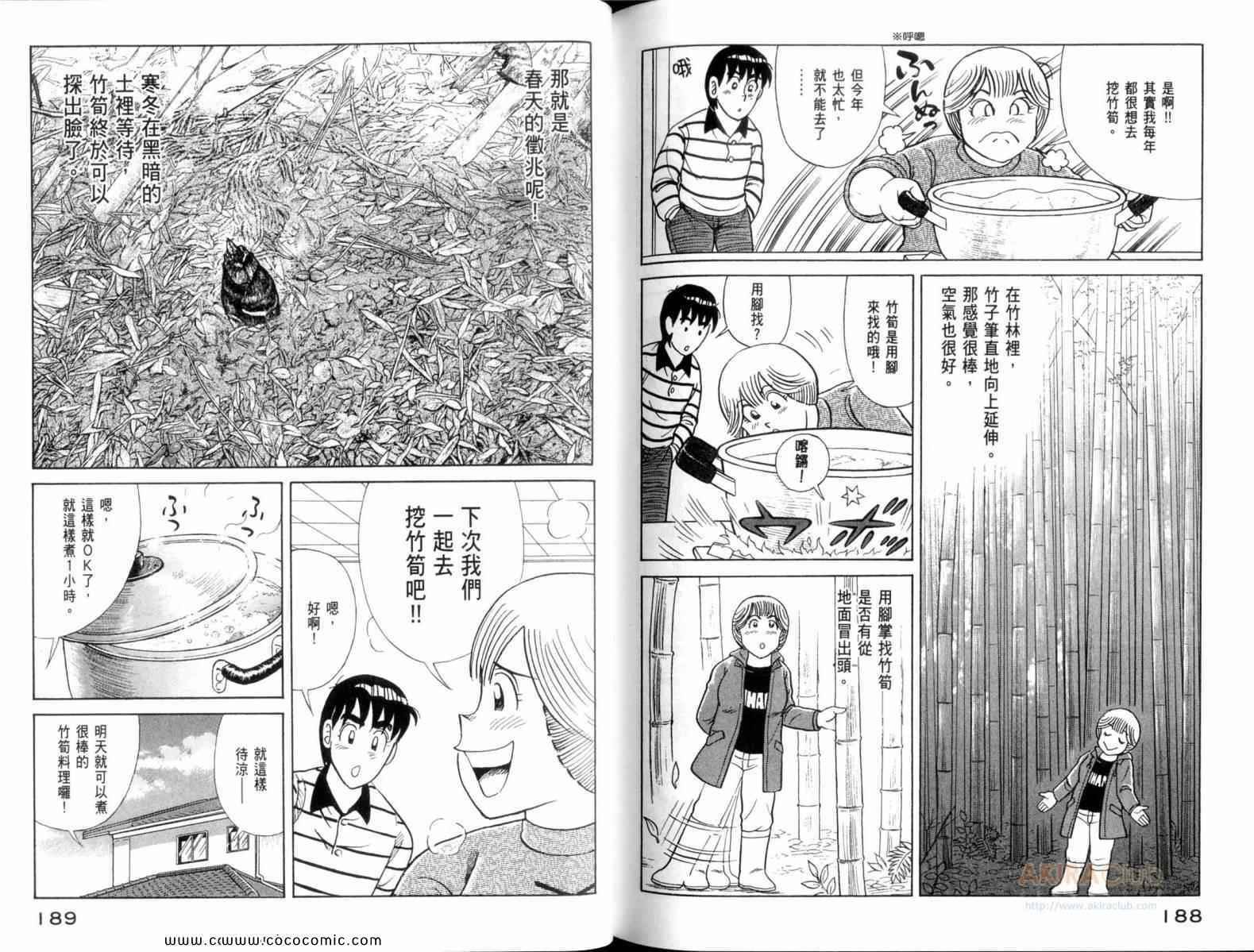 第109卷