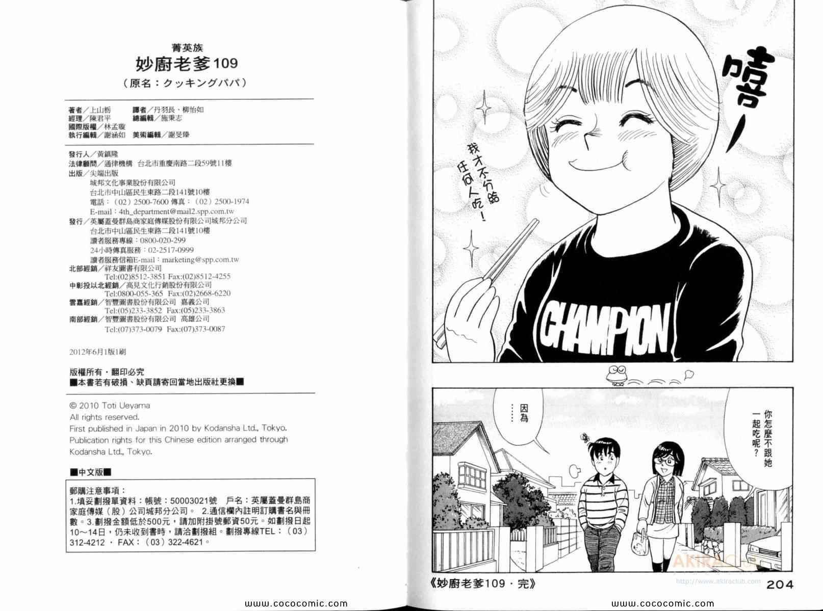 第109卷