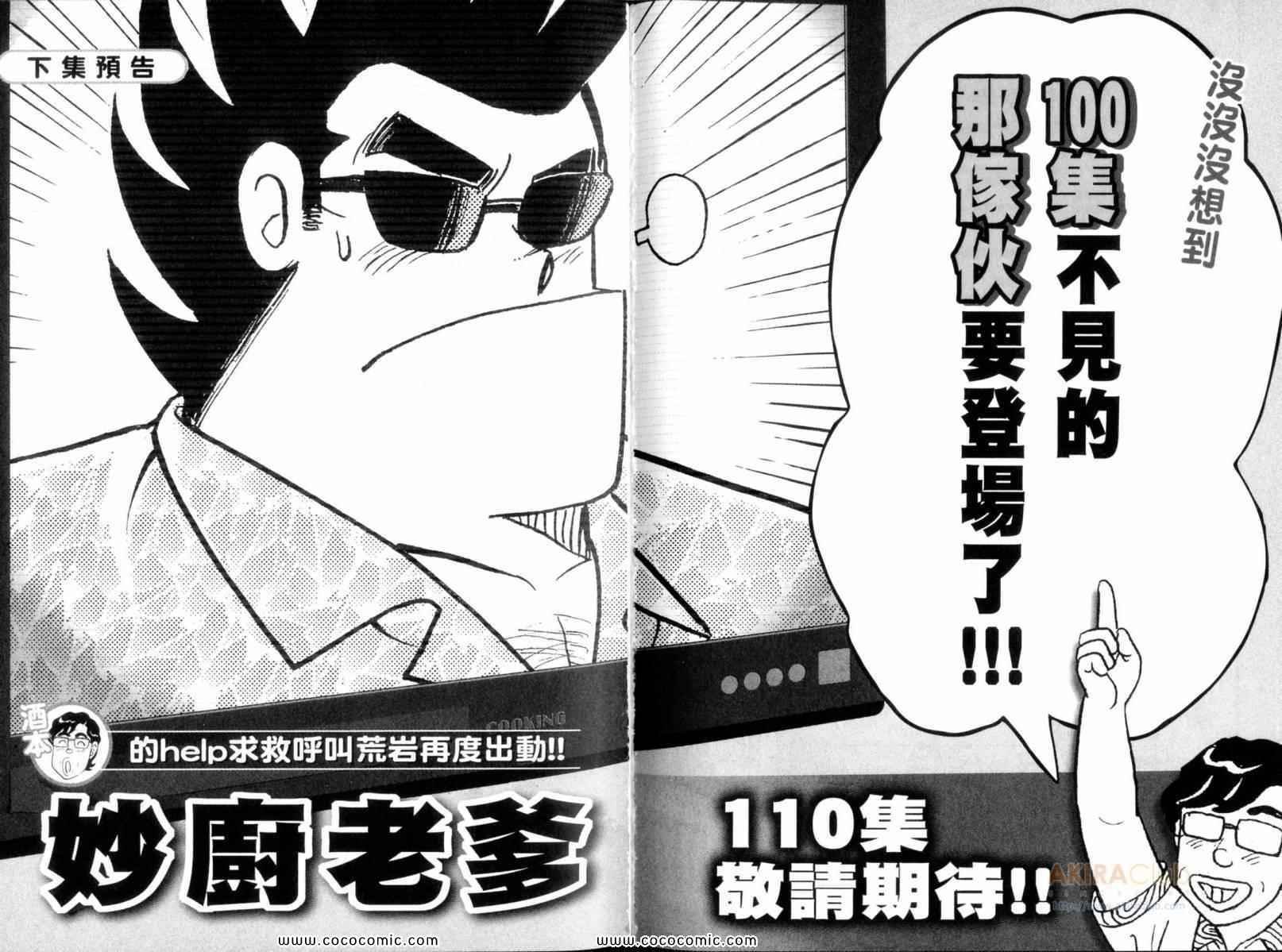 第109卷