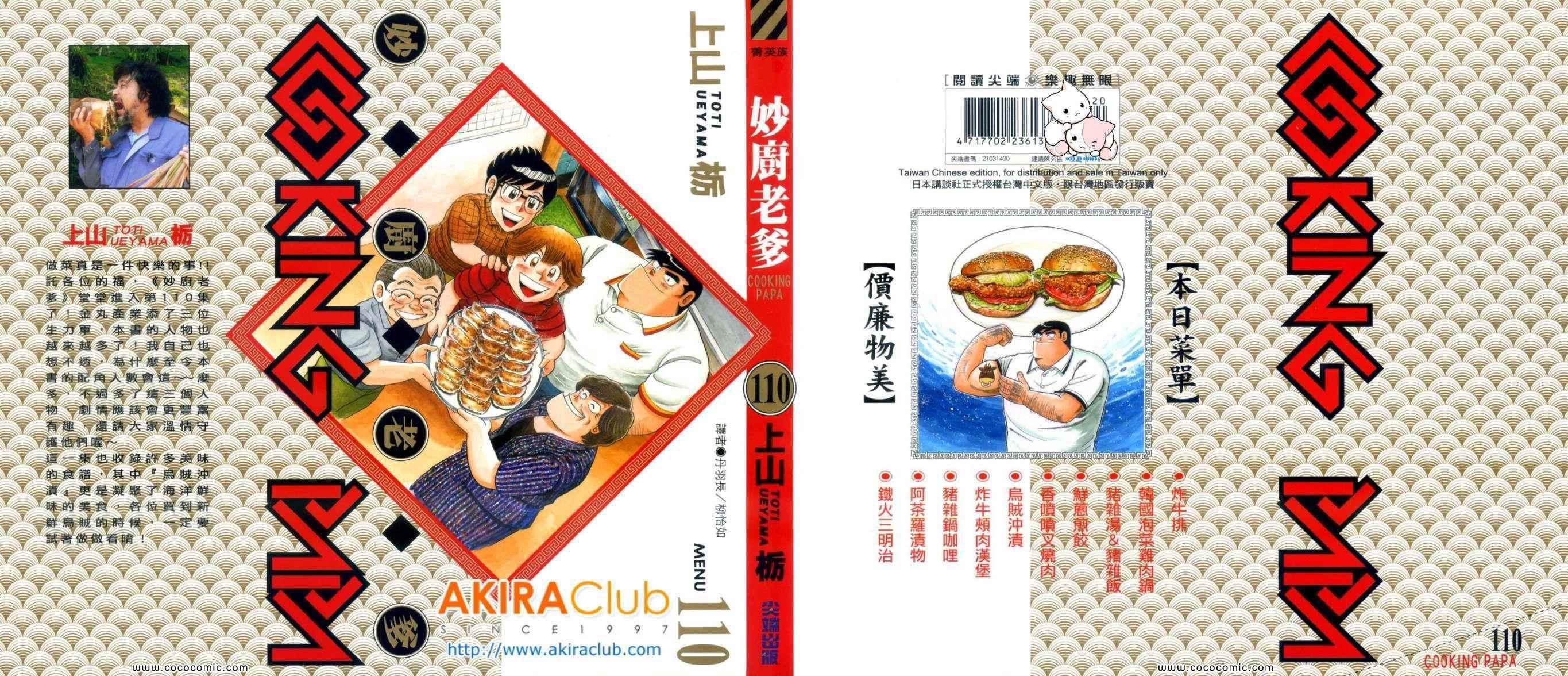 第110卷