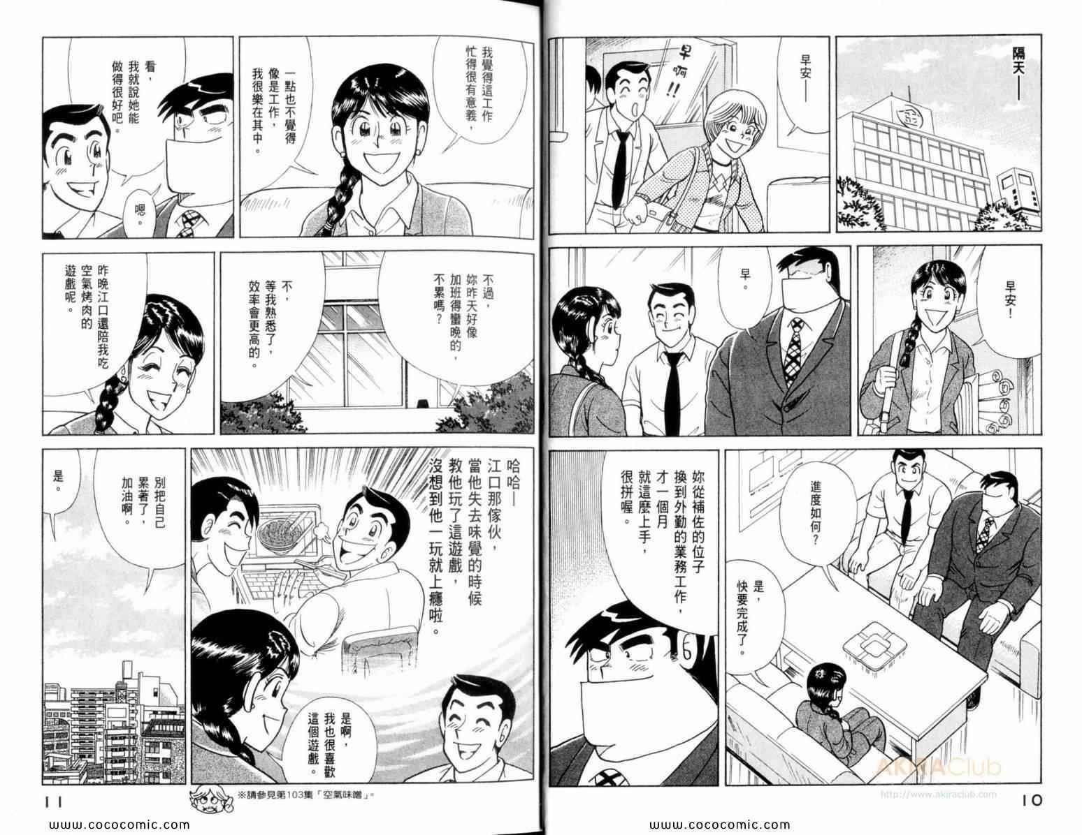 第110卷