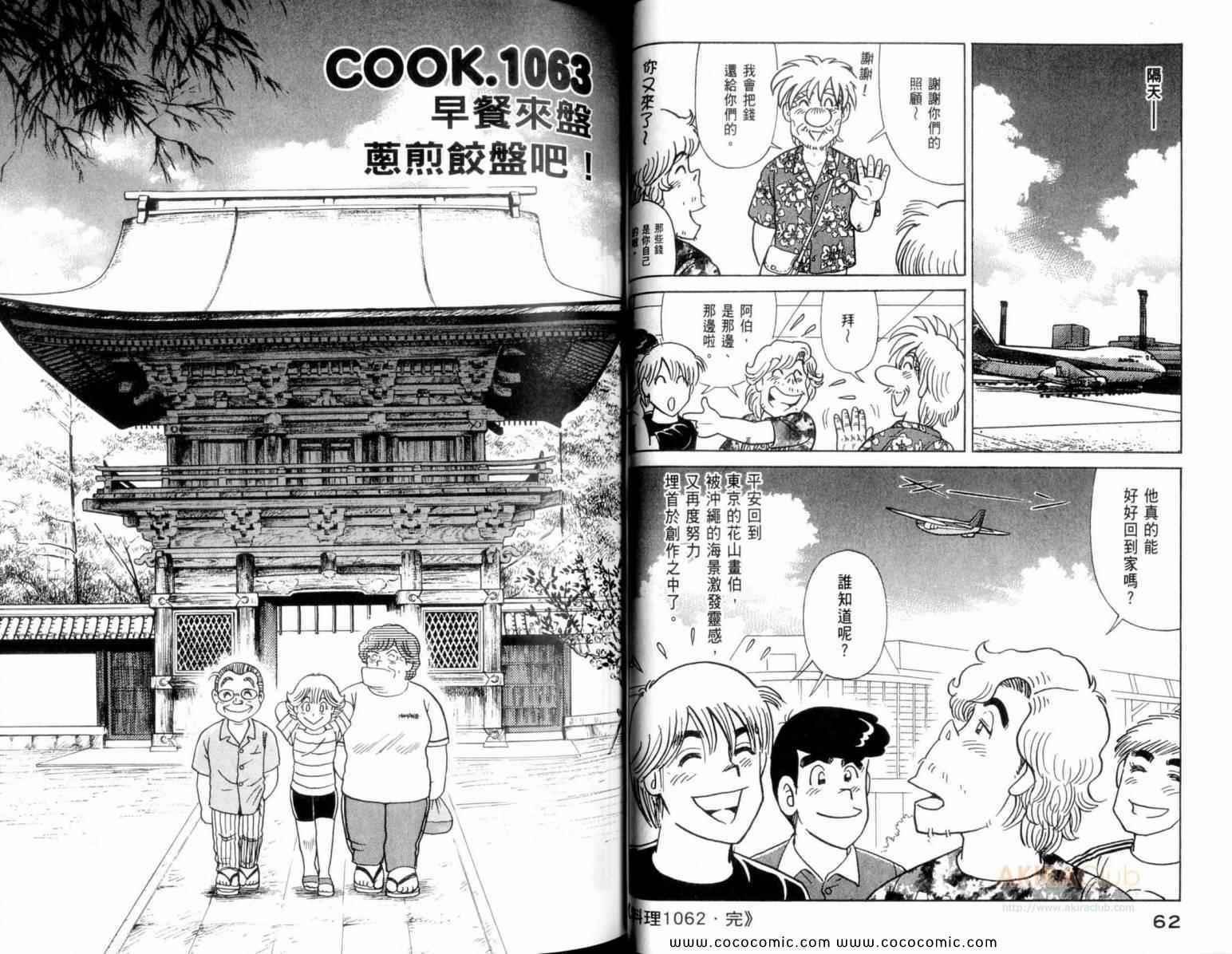 第110卷