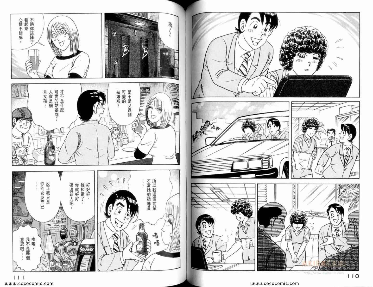 第110卷