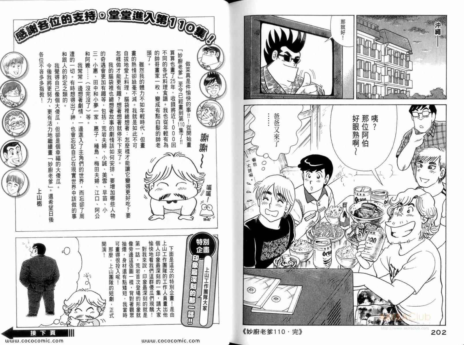 第110卷