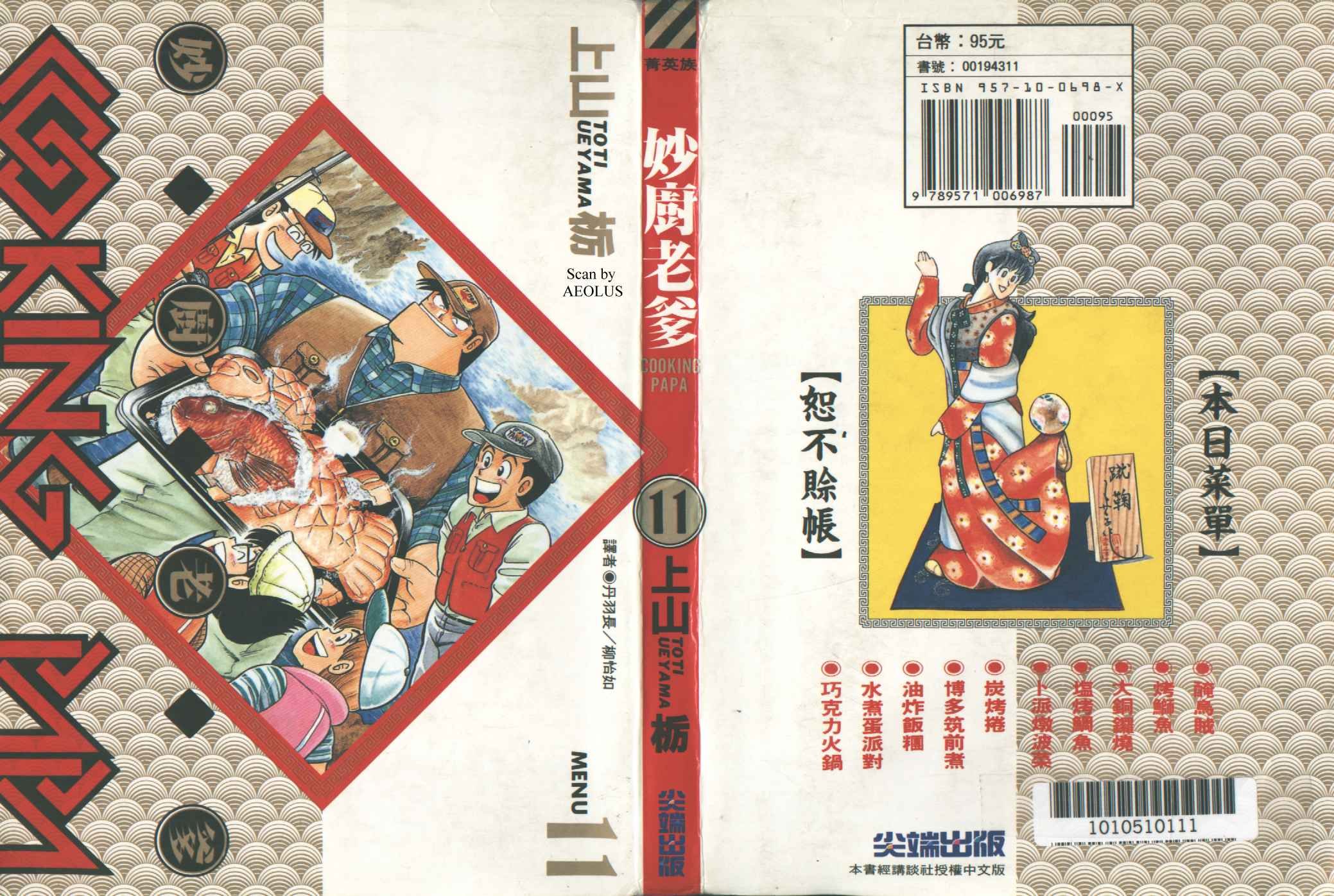 第11卷