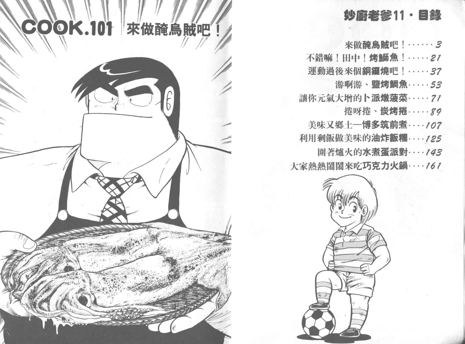 第11卷