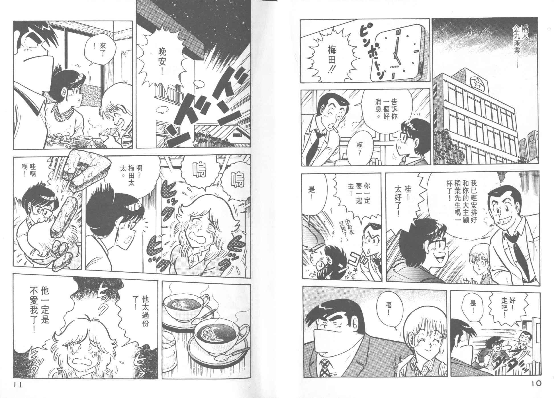 第11卷