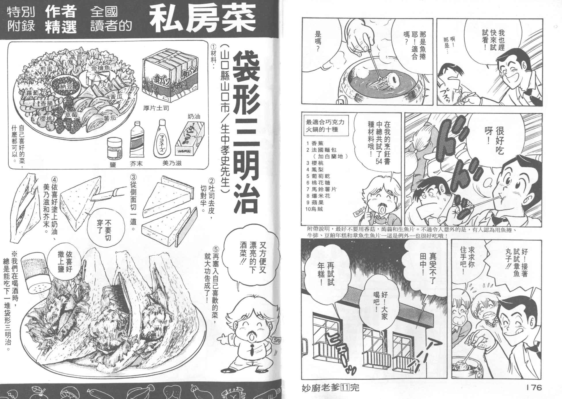 第11卷