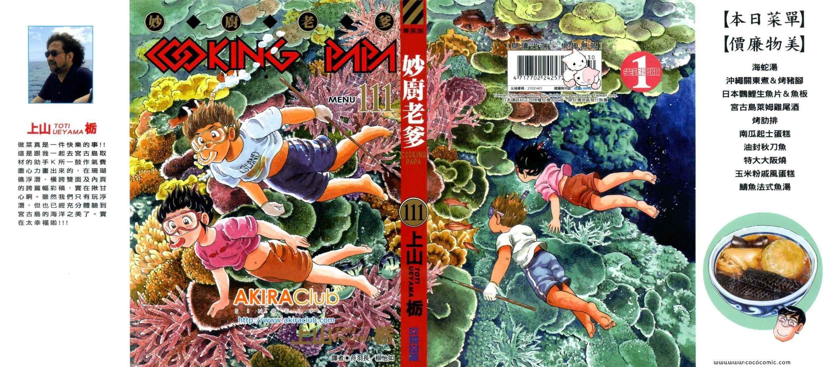 第111卷