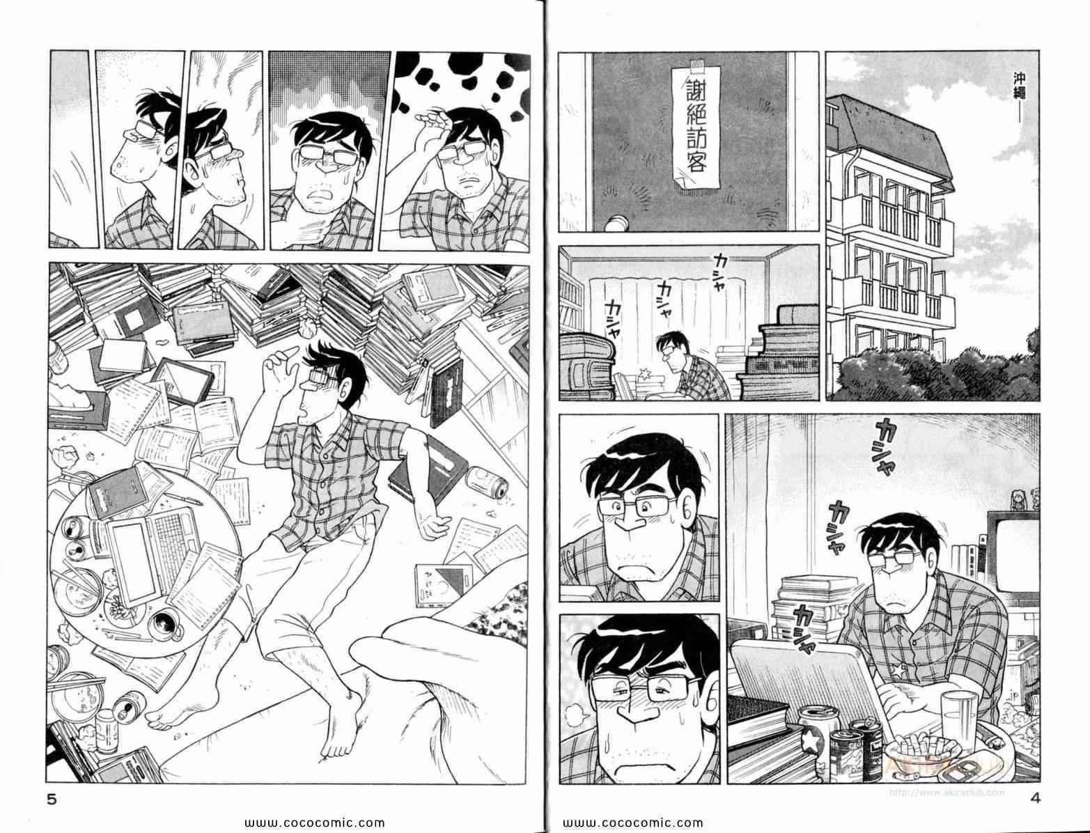 第111卷
