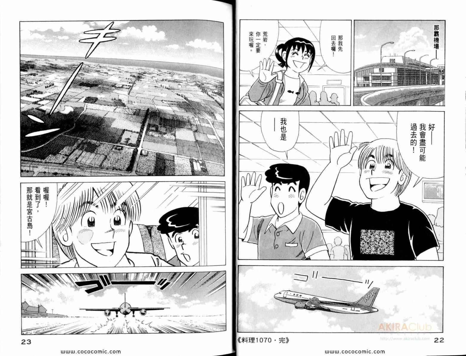 第111卷