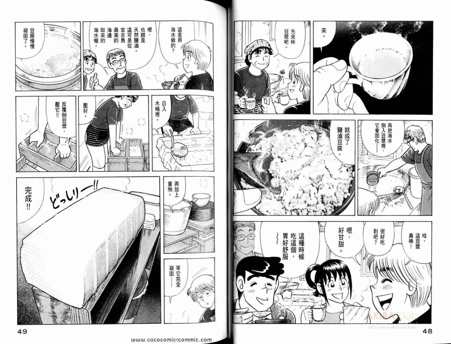 第111卷