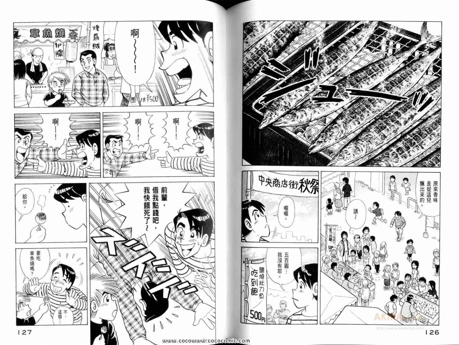 第111卷
