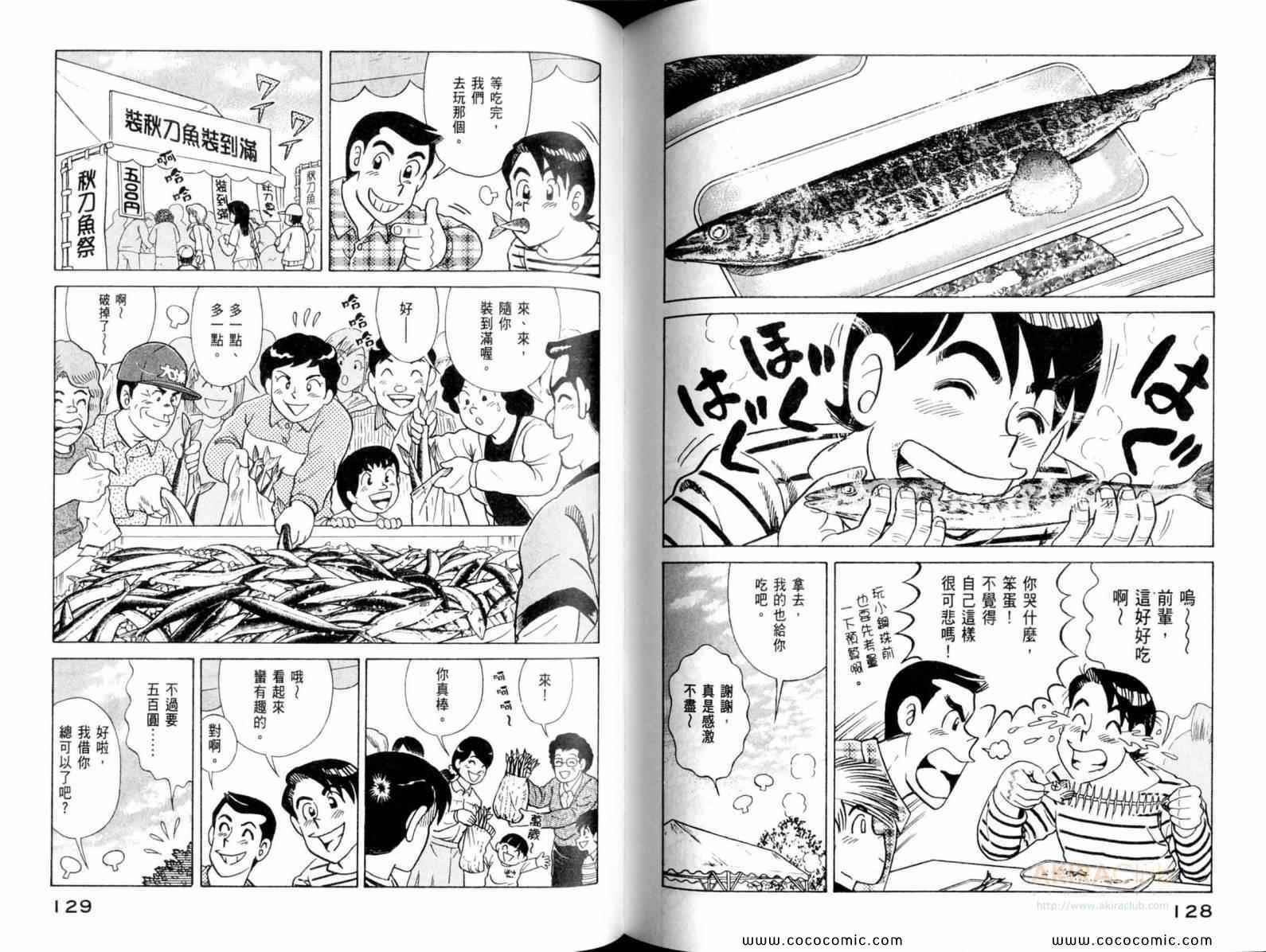 第111卷