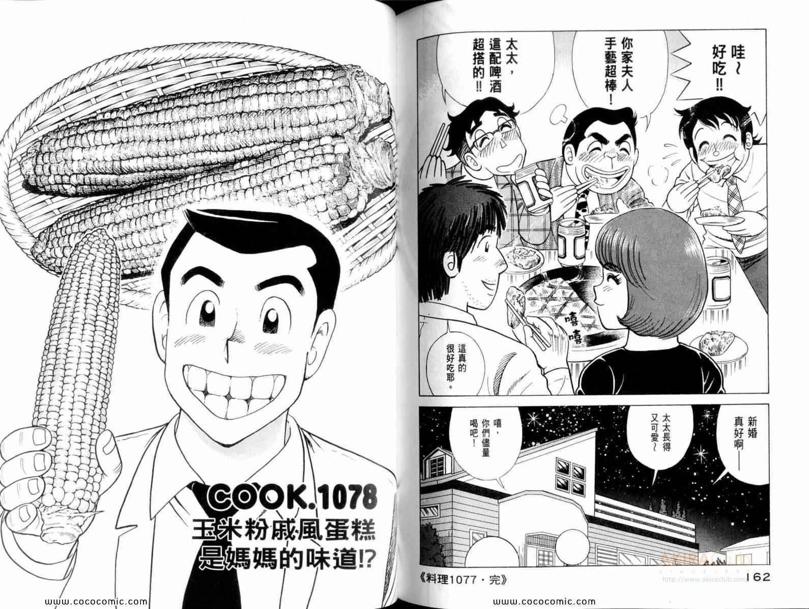 第111卷