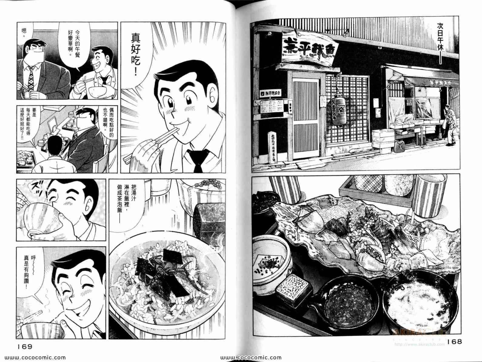 第111卷