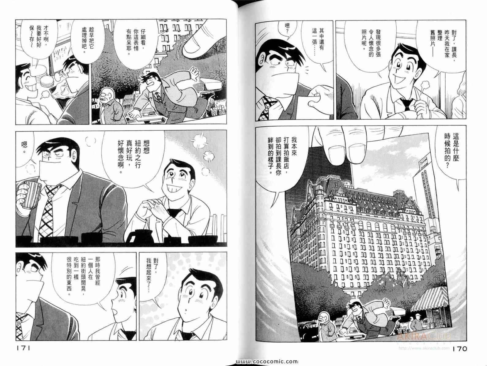第111卷
