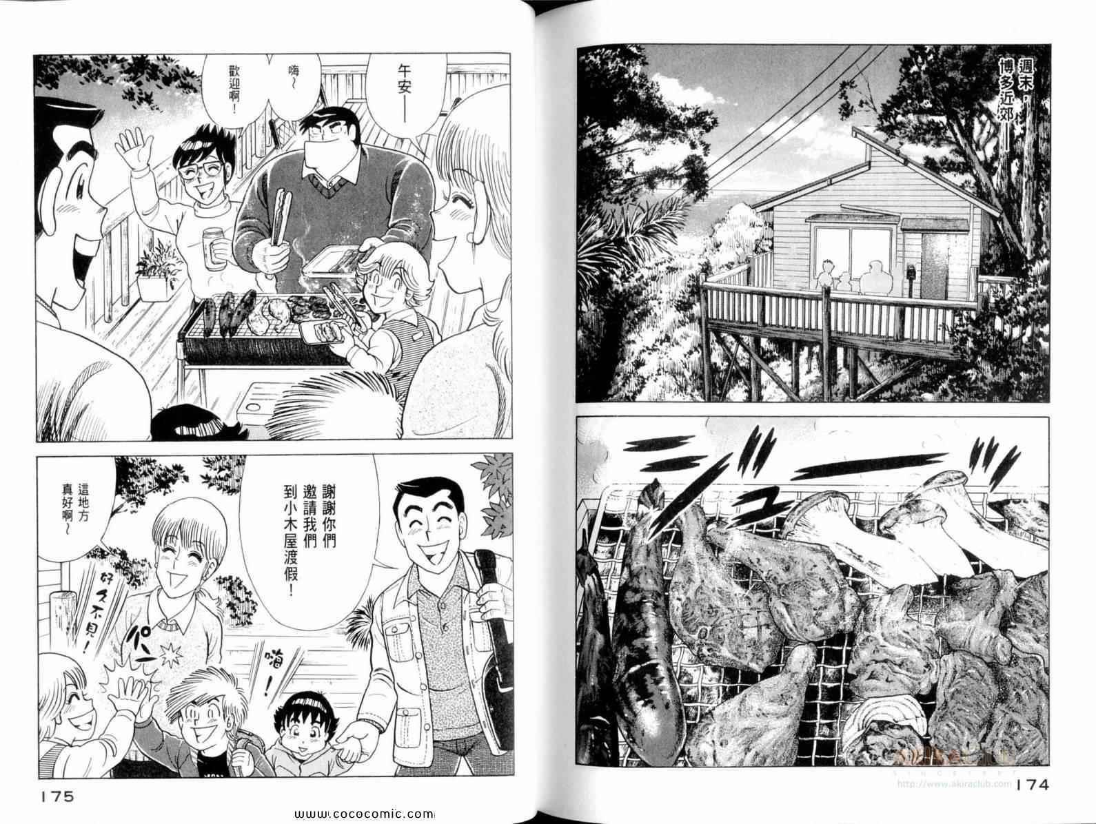 第111卷