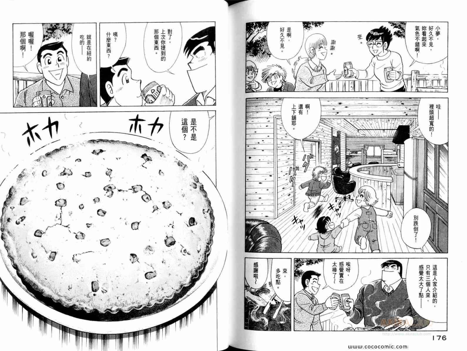 第111卷