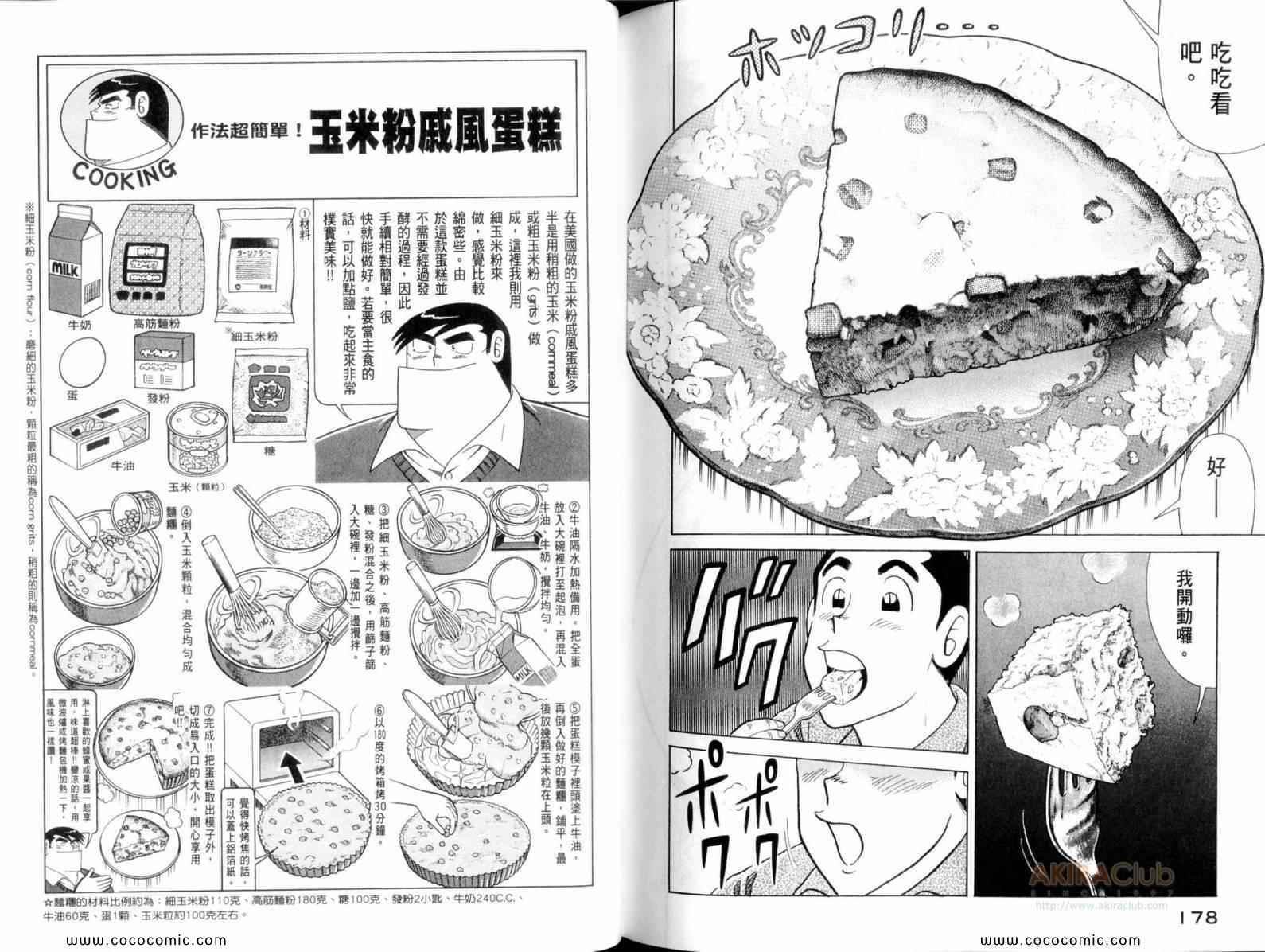 第111卷
