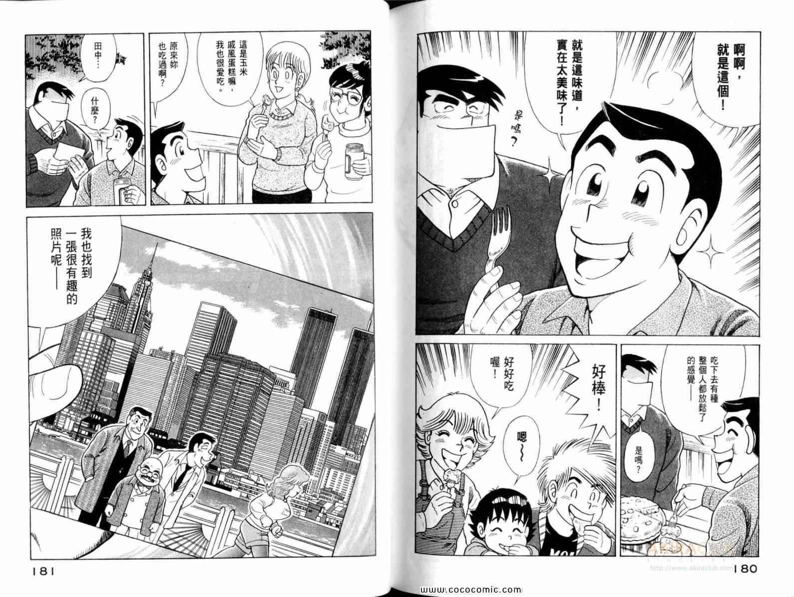 第111卷
