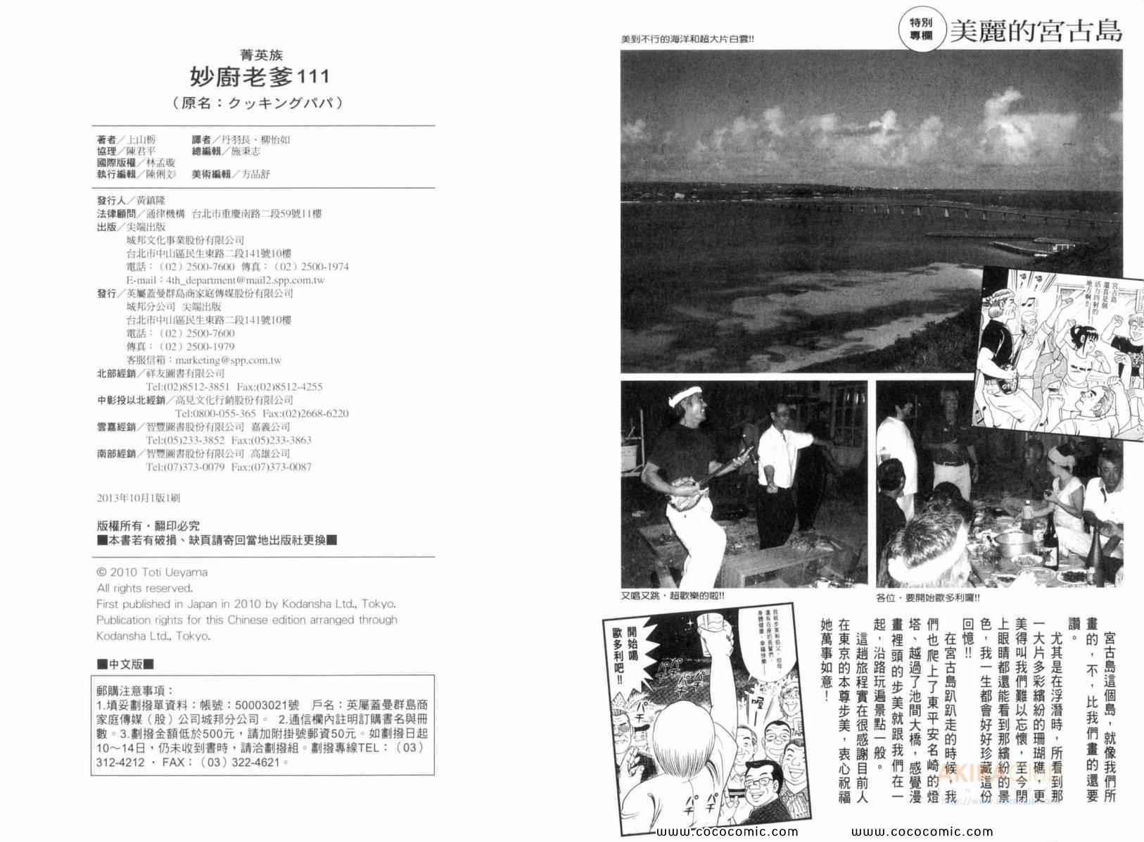 第111卷