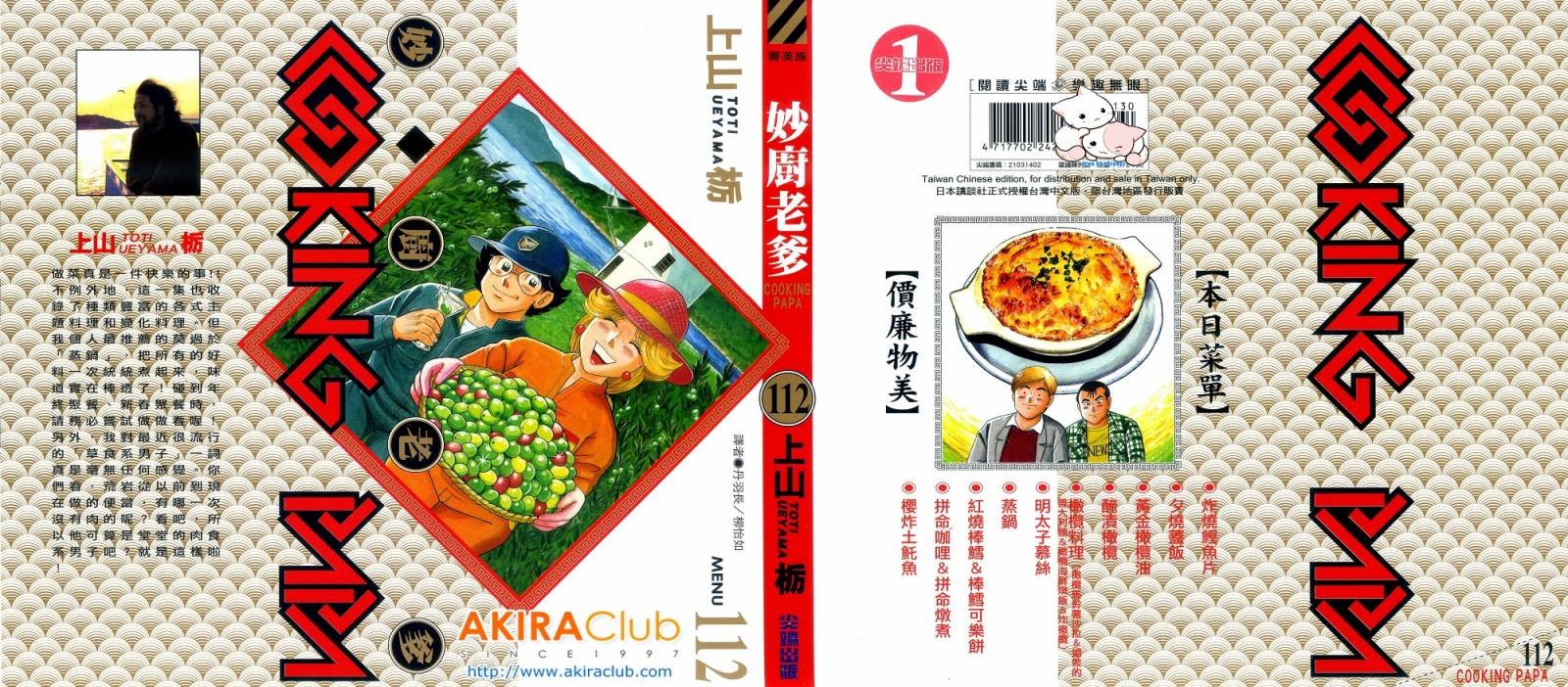 第112卷