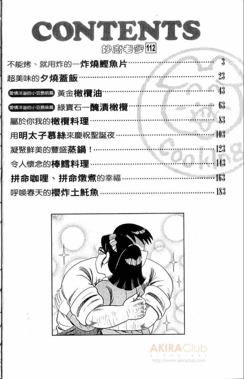第112卷