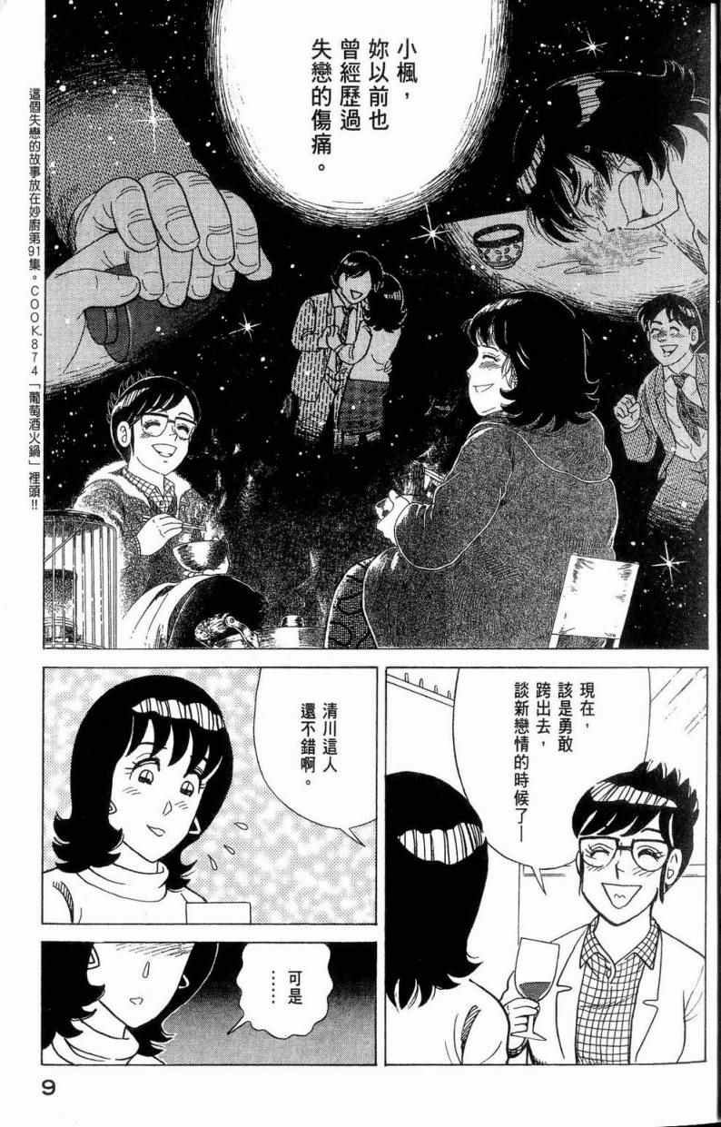 第112卷