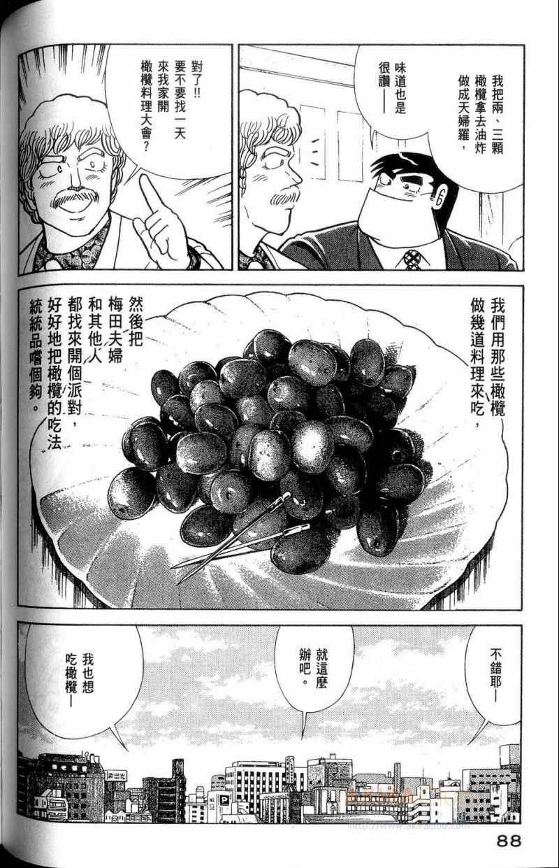 第112卷