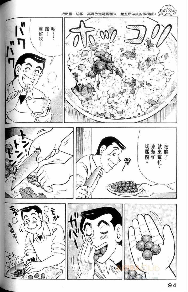 第112卷