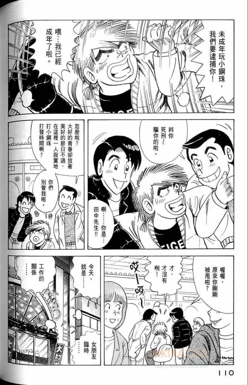 第112卷