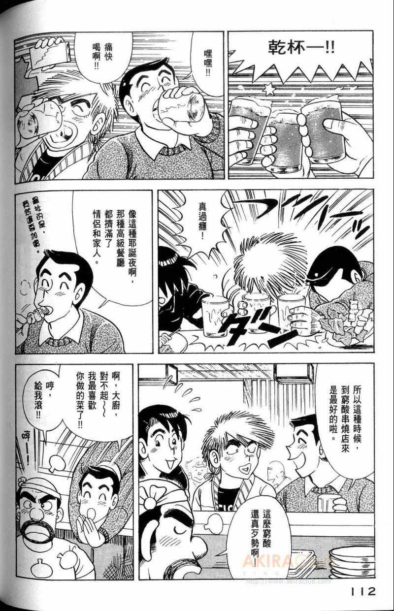 第112卷