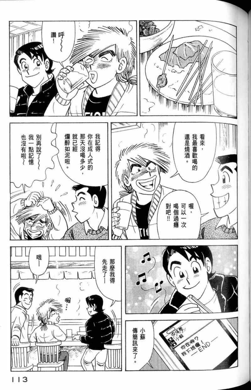 第112卷