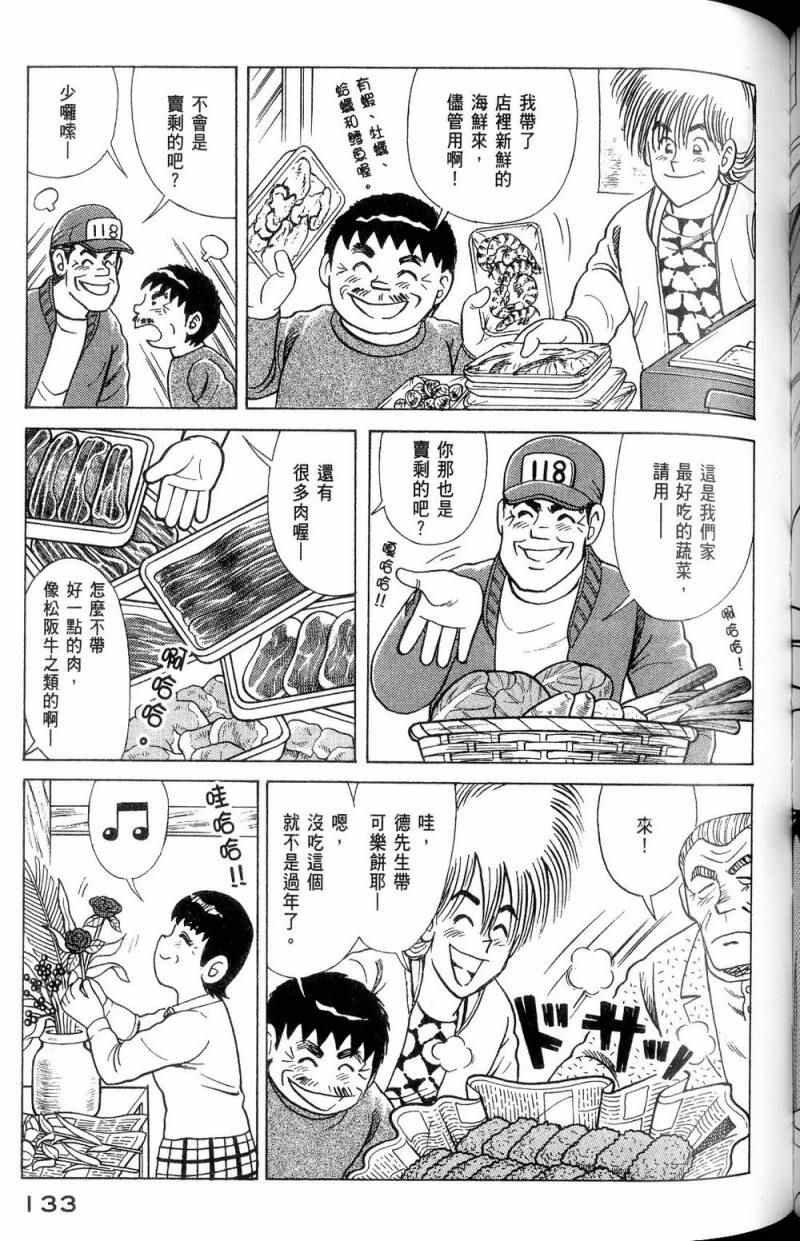 第112卷