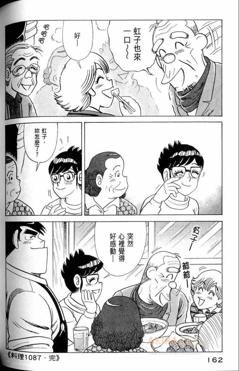 第112卷