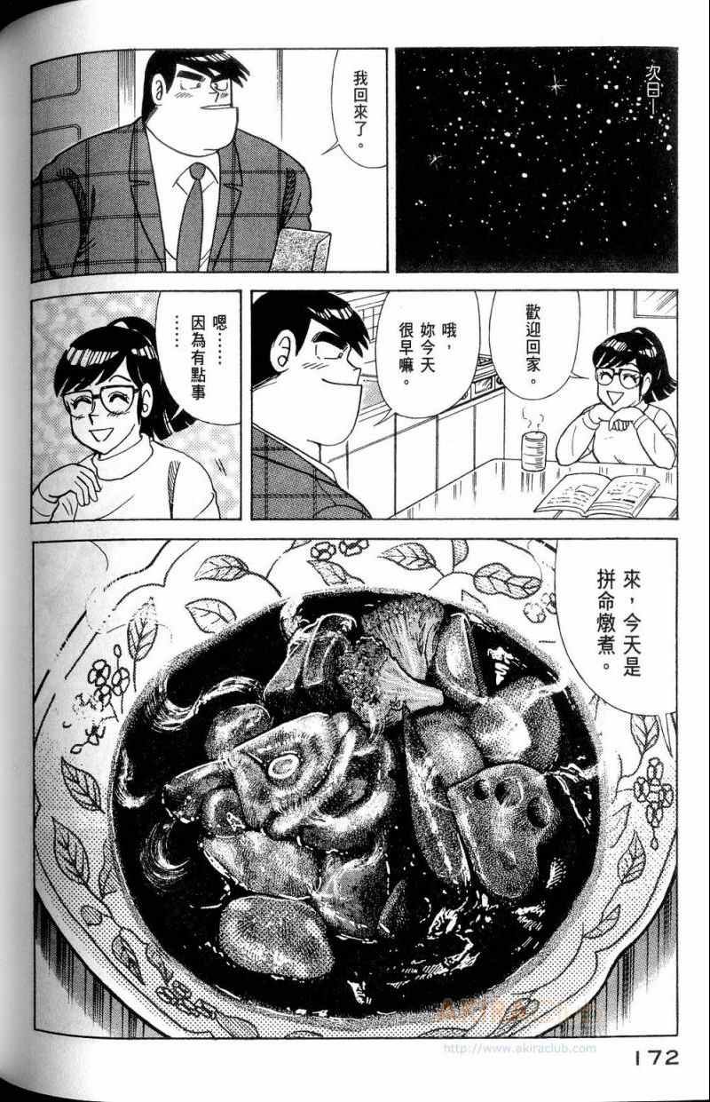 第112卷