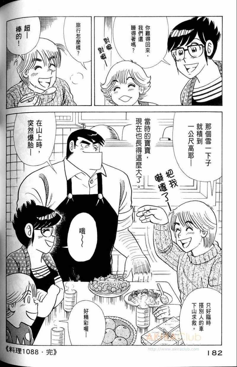 第112卷