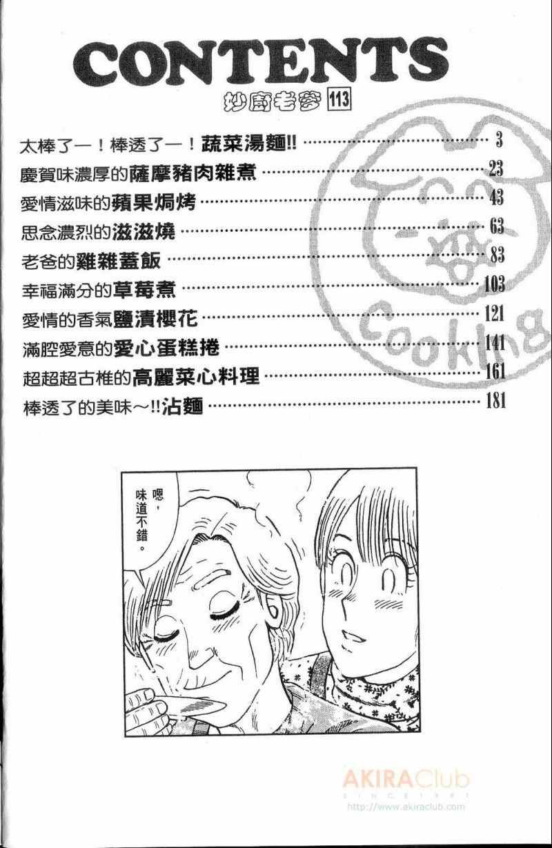 第113卷