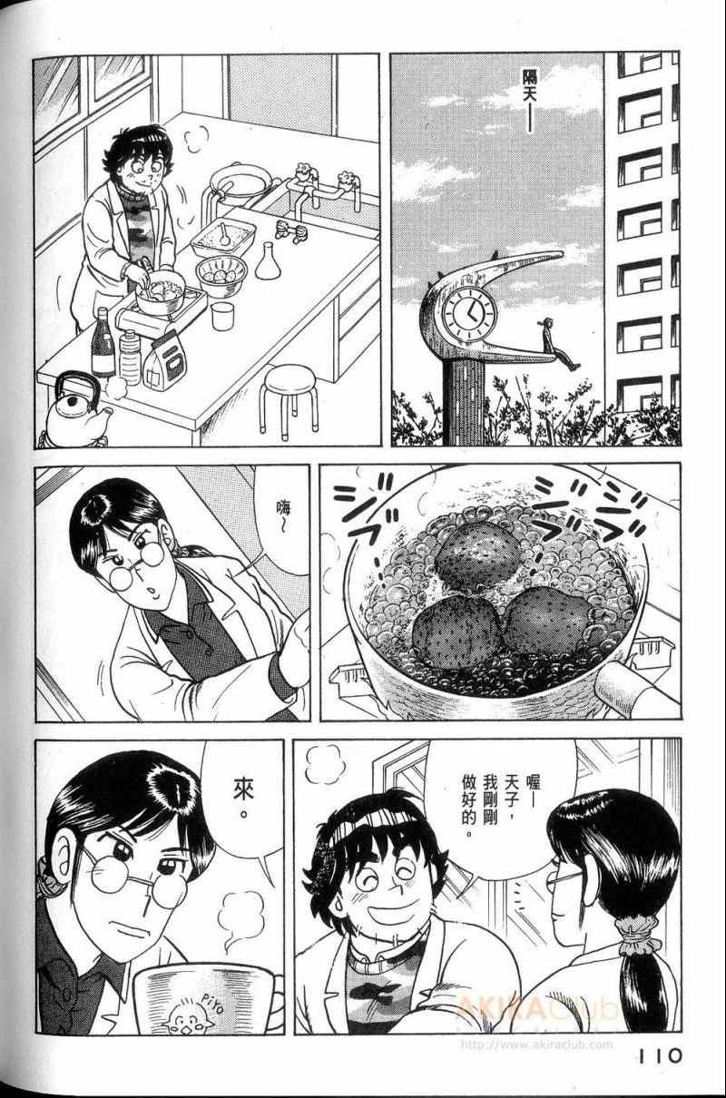 第113卷